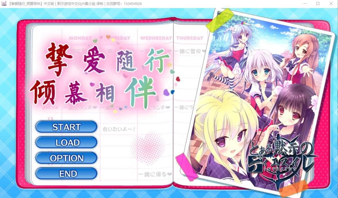 【电脑/ADV】挚爱随行_倾慕相伴  ずっとすきして たくさんすきして - AI汉化