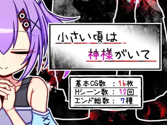 【电脑/RPG】小时候有神明  小さい頃は神様がいて - 主体式3.5-16K模型.精修
