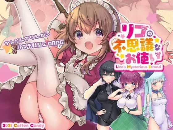 【电脑/RPG】莉可的不可思议差事リコの不思議なお使い V1.4 - 精翻汉化版+更新
