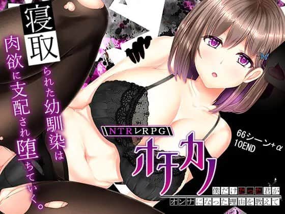 【电脑/RPG】御近野～请告诉我，为何曾经只属于我的你变成了女性 - 挂载式机翻