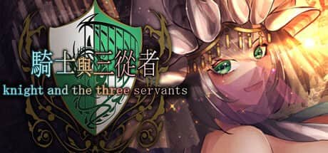 【电脑/RPG】骑士与三从者  騎士と三人の従者 - STEAM官方中文
