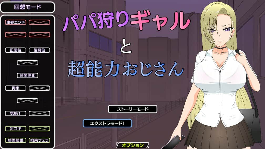 【电脑/JSK】爸爸狩猎辣妹和超能力大叔 - AI汉化
