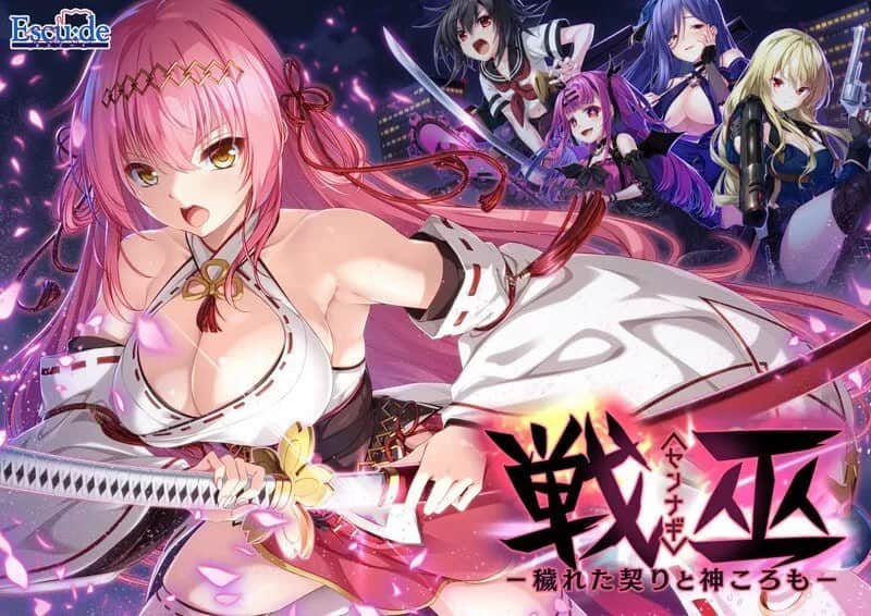 【电脑/ADV】戦巫〈センナギ〉―穢れた契りと神ころも― - AI汉化+全cg存档