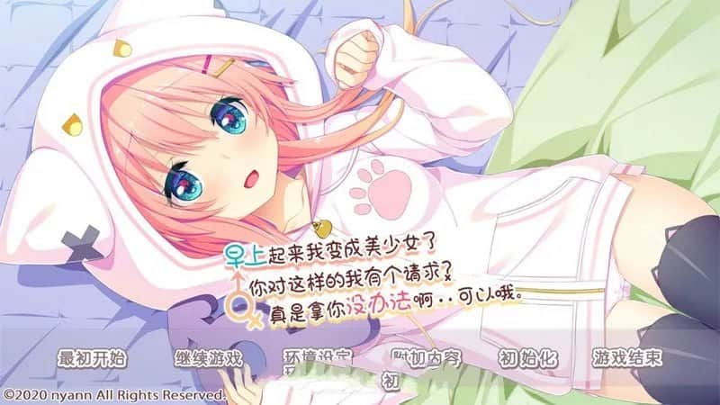 【电脑/ADV】早上醒来变成美少女的我与暴走的老铁们 - 精翻+存档
