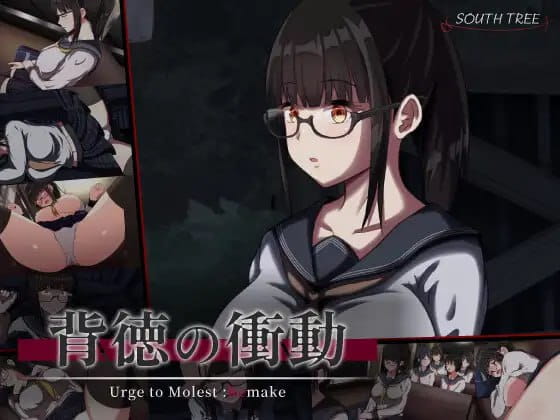 【电脑/SLG】背德的冲动 ver1.00  背徳の衝動 ver1.00 - AI汉化
