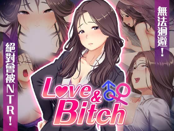 【电脑/RPG】Love&Bitch  - 072官方中文【简+繁】+有码