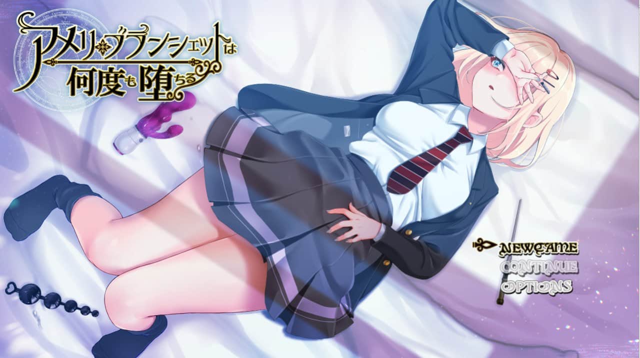 【电脑/RPG】阿米莉多次 アメリ·ブランシェットは何度も堕ちる V1.11 - AI汉化
