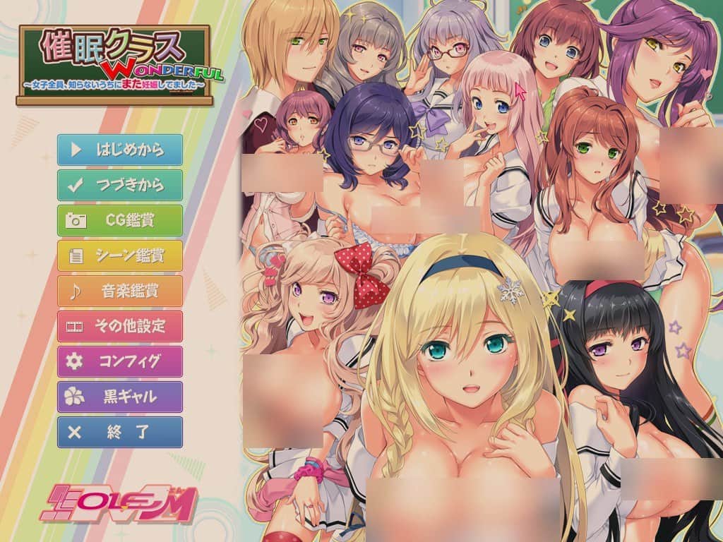 【电脑/ADV】美妙的班级催眠 所有女生都在不知不觉中怀孕了 - AI汉化版+存档+CG包