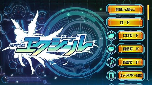 【电脑/ADV】超昂神骑 - AI汉化版+全CG存档