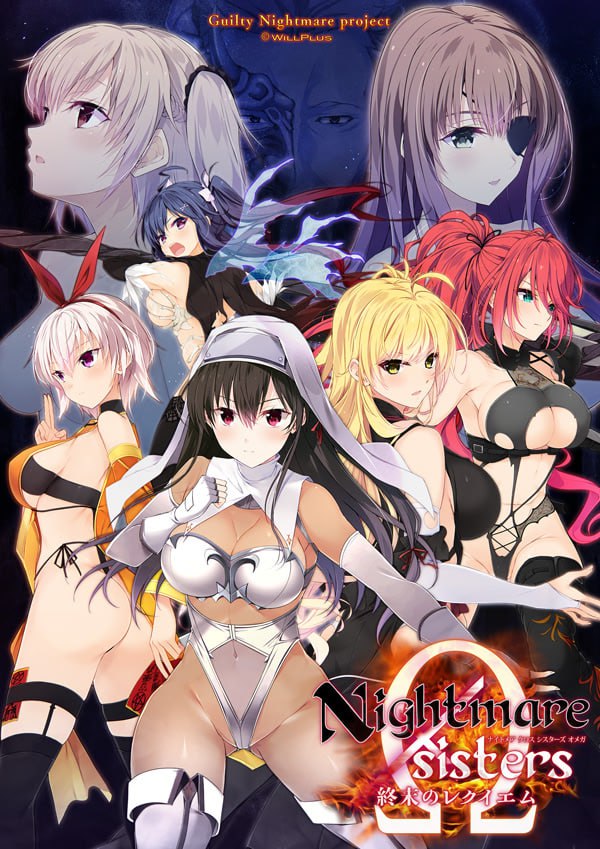 【电脑/ADV】Nightmare×sisters Ω ～终末的安魂曲 Nightmare×sisters Ω ～終末のレクイエム - AI汉化