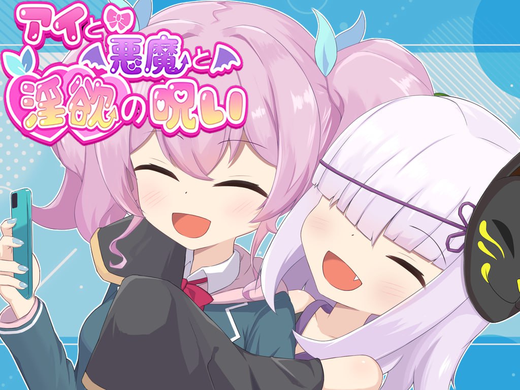 【双端/RPG】爱与恶魔与淫欲的诅咒