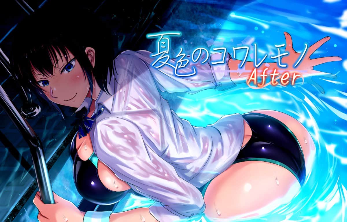 【电脑/RPG】夏色泡影 after