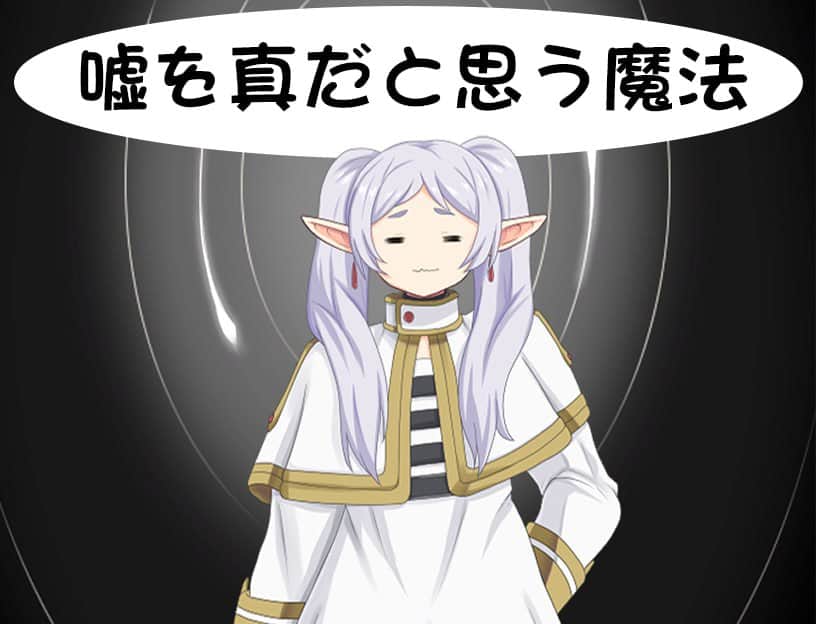 【双端/RPG】将谎言变为真实的魔法