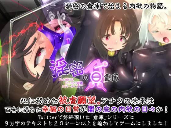 【电脑/RPG】淫乱的出租仓库~我和她的背德情人节  淫密の貸倉庫～私と彼女のぴっちり背徳ラバーデイズ  AI汉化版