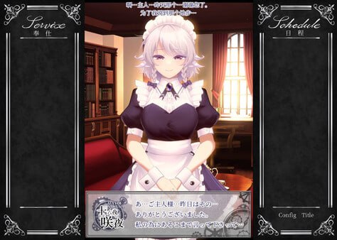 【电脑/ADV】敬业女仆咲夜   Working Sakuya 官方中文版