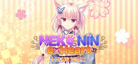 【电脑/SLG】猫忍えくすはーと＋PLUS なち編 官方中文版
