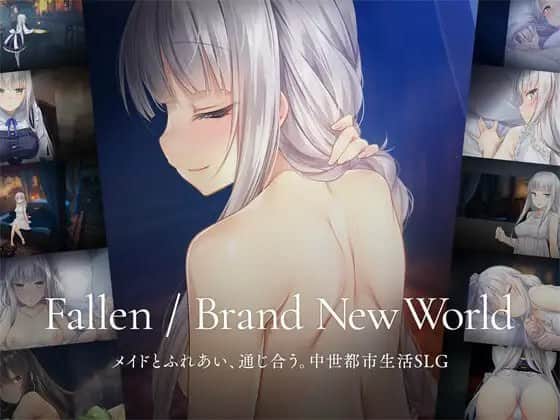 【电脑/SLG】女仆・in・新生活    V1.0.4  Fallen / Brand New World   V1.0.4   DL官方中文+更新