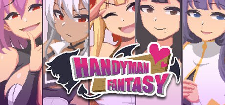 【电脑/SLG】水电工幻想   Handyman Fantasy   ハンディマン・ファンタジー v25.07.30 官方中文版