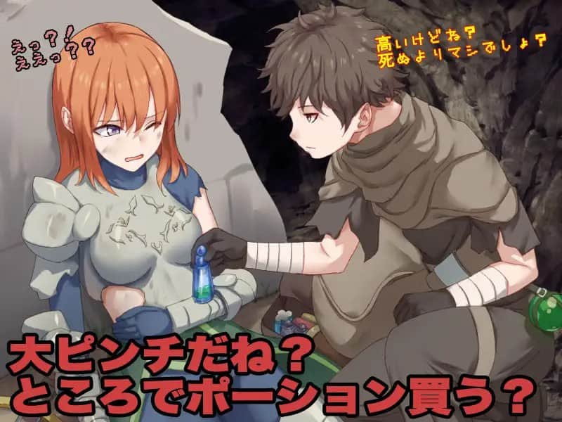 【电脑/RPG】喂喂，你HP都只剩1了诶~要嗑瓶药吗？(◕ᴗ◕✿)  お前、HPが残り1みたいだけれどポーション欲しい? AI汉化版