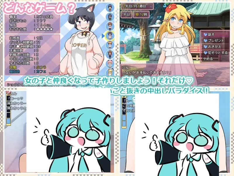 【电脑/RPG】新鲜采摘·甜蜜受孕日  もぎたて孕ませ日和 v1.1 AI汉化版