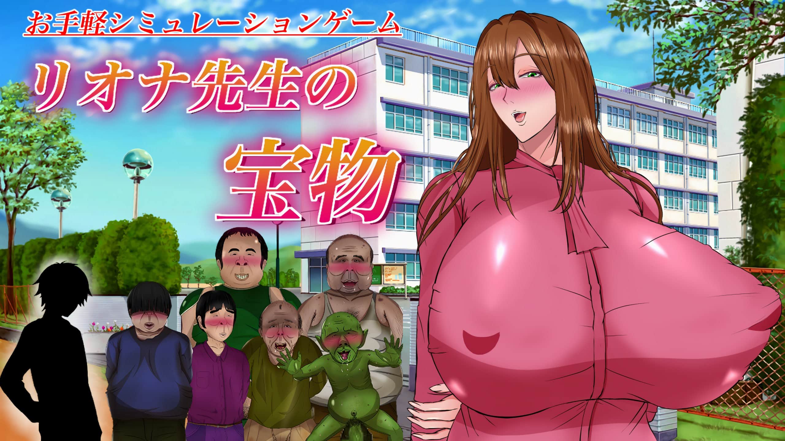 【双端/RPG】里欧娜老师的宝物 - AI汉化