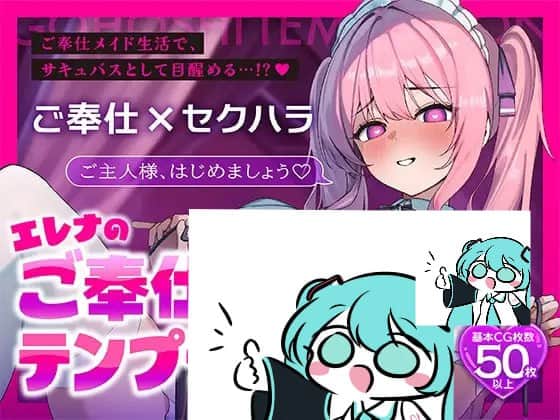 【电脑/RPG】艾蕾娜的侍奉诱惑！！ エレナのご奉仕テンプテーション！！ AI汉化版