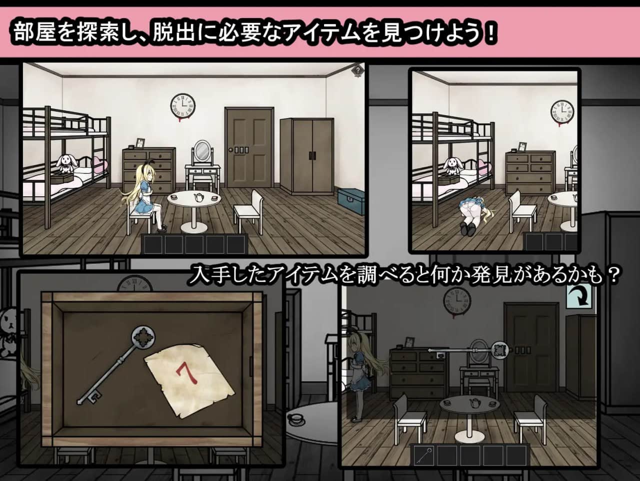 【电脑/SLG】爱丽丝与恶魔牢狱～凌虐逃脱游戏～ アリスと悪魔の牢獄 ～リョナ脱出ゲーム～ v1.02 AI汉化版