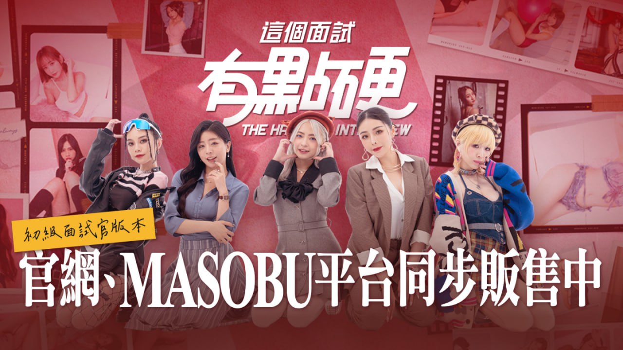 【电脑/SLG】这个面试有点硬   The Hardest Interview  v1.0.5 官方中文版