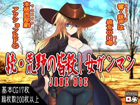 【电脑/RPG】续·荒野女枪手杀戮续章  続・荒野の皆殺し女ガンマン AI汉化版