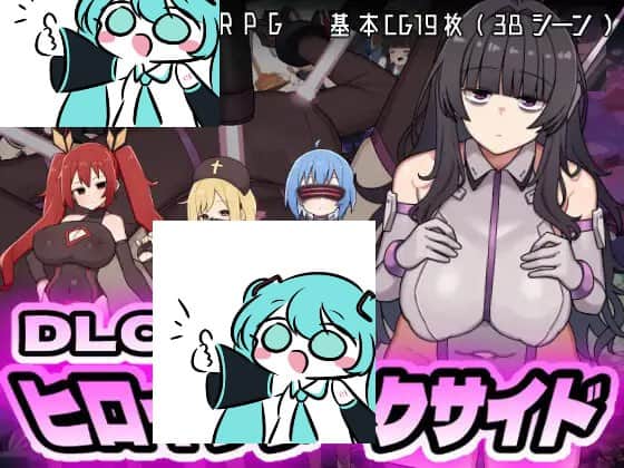 【电脑/ADV】女英雄黑暗面  ヒロインダークサイ v1.1 AI汉化版+DLC