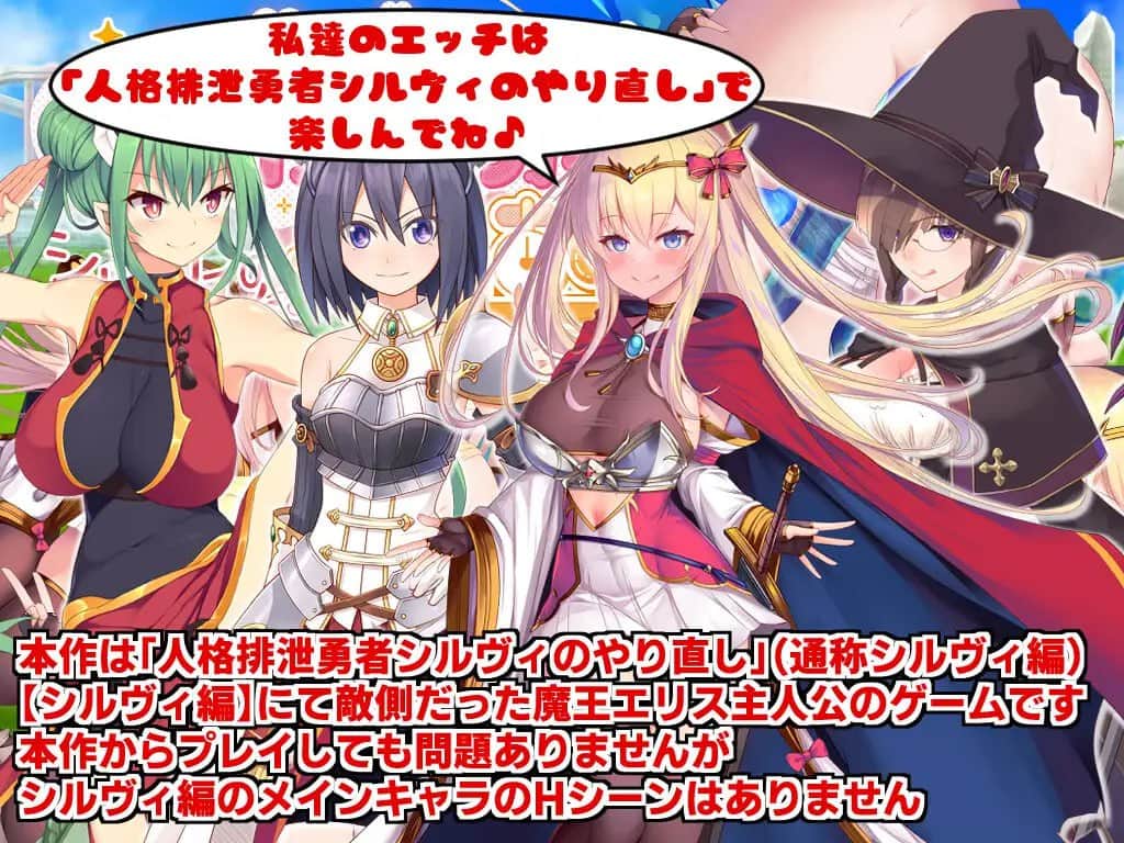 【电脑/RPG】角折魔王艾莉丝的再生谭   角折魔王エリスの再生譚  v1.07 AI汉化版