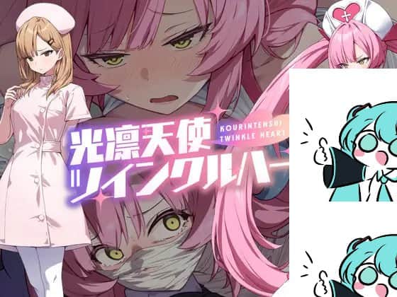 【电脑/RPG】闪光天使 星耀心印  光凛天使ツインクルハート AI汉化版