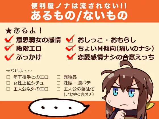 【双端/RPG】便利屋诺娜绝不妥协  便利屋ノナは流されない!! v1.001 AI汉化版