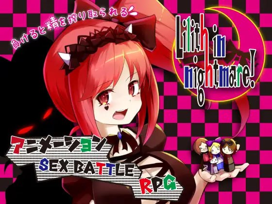 【双端/RPG】莉莉丝之夜·梅娅！ Lilith in Nightmare!   りりすいんないとめあ!    v4.1 AI汉化版