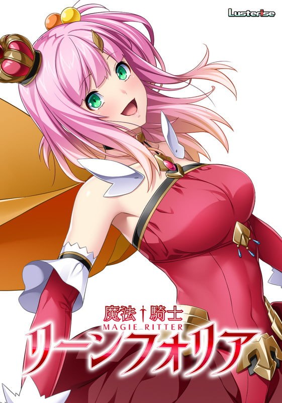 【电脑/ADV】魔法骑士雷阿斯  魔法騎士リーンフォリア AI汉化版+全CG存档