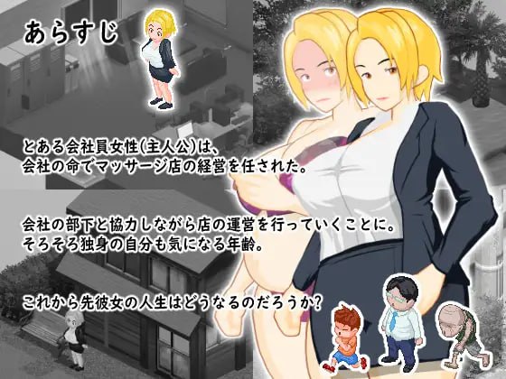 【电脑/RPG】关于女上司的秘密按摩店  A female Boss's Secret Massage Parlor   とある女上司の秘密のマッサージ店 AI汉化版
