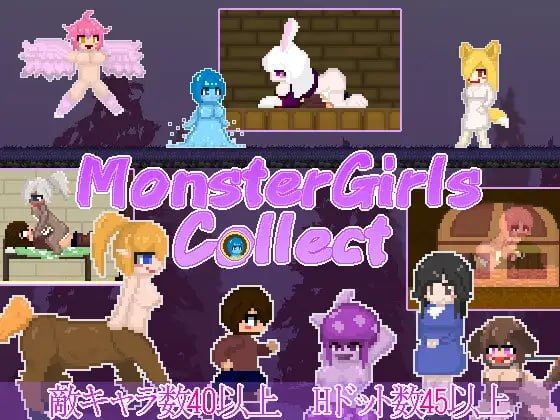【电脑/ACT】魔物娘图鉴  Monster Girls Collect 日文生肉版