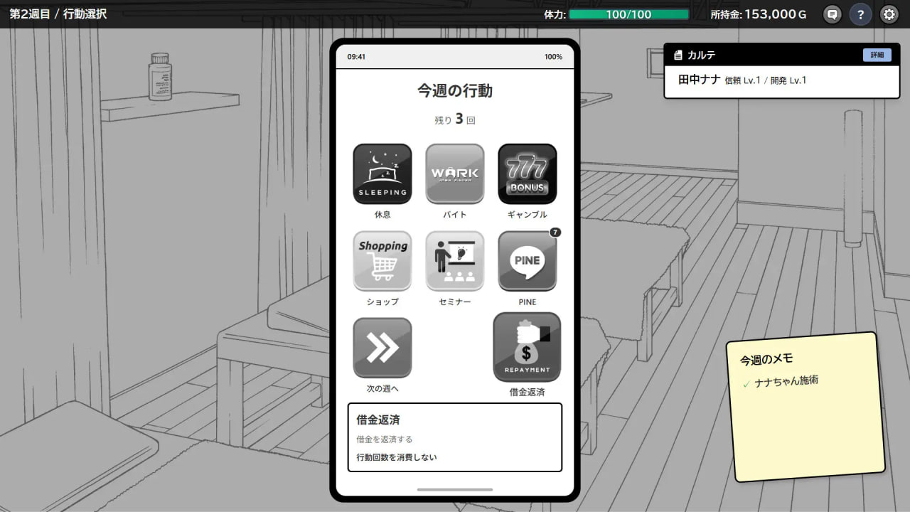 【电脑/SLG】心跳加速！暧昧按摩 ドキドキ!性感マッサージ v1.0.4 日文生肉版