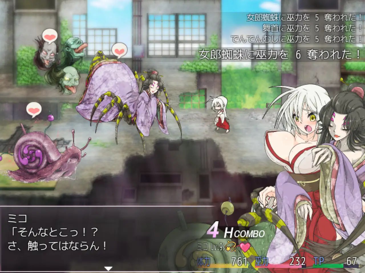 【电脑/RPG】重生之退魔巫女 TAIMA MIKO 蘇る退魔巫女 官方中文步兵版插图3 【电脑/RPG】重生之退魔巫女 TAIMA MIKO 蘇る退魔巫女 官方中文步兵版插图3