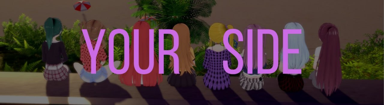 【双端/SLG】你的身旁 Your Side v0.0.1 AI汉化版