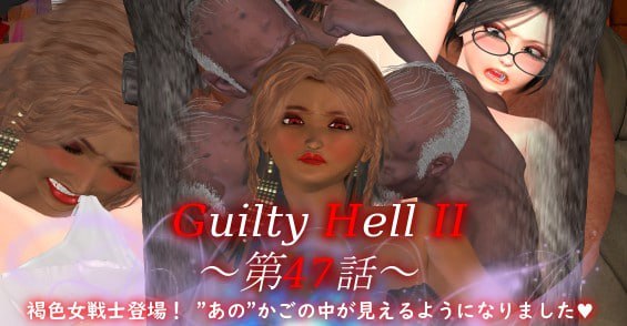 【电脑/ACT】纯白女神与亡者之都2 Guilty Hell Ⅱ Part. 47 官方中文版