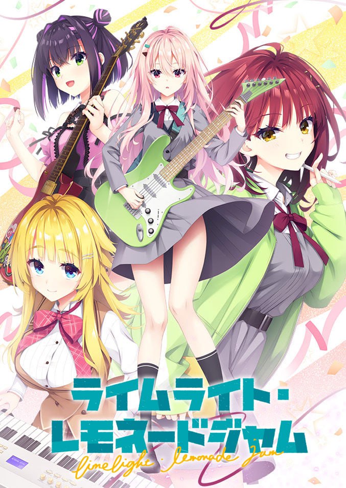 【电脑/ADV】青柠星光·柠檬果酱 LimeLight Lemonade Jam ライムライト・レモネードジャム 予約特典付き版 AI+UI汉化+声音特典