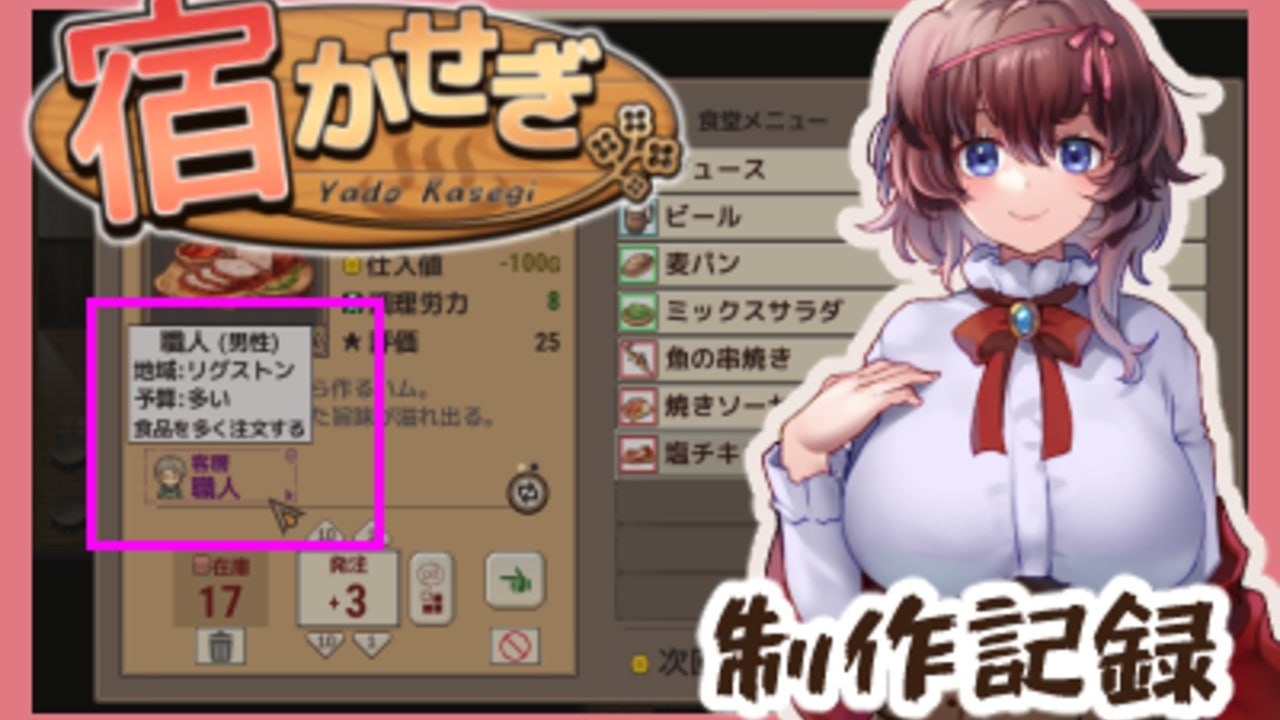 【电脑/RPG】住宿打工 宿かせぎ v0.82t 官方中文版