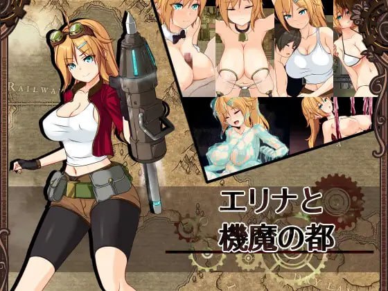 【电脑/RPG】艾琳娜与机魔之都 エリナと機魔の都 v1.21 AI汉化版