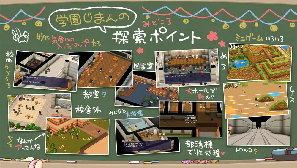 【电脑/RPG】大家一起来用公共便器！私立帕可帕可学园 みんなで使おう共同便器！私立ぱっこぱっこ学園 AI汉化版