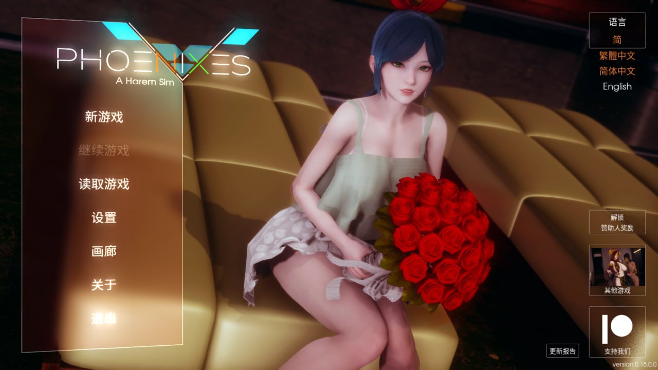 【双端/SLG】凤凰 Phoenixes v15.0.02 官方中文版