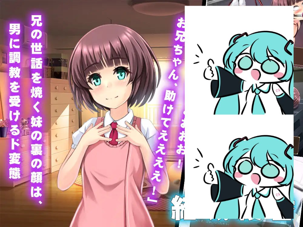 【电脑/RPG】哥哥没有我照顾根本不行啦！ お兄ちゃんには私が居ないとダメなんだから AI汉化版