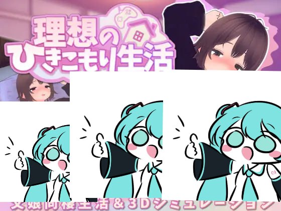 【电脑/3D】理想的家里蹲生活 ～父女的亲密同居～ 理想のひきこもり生活 ～父娘イチャイチャ同棲～ v1.0.3 官方中文版