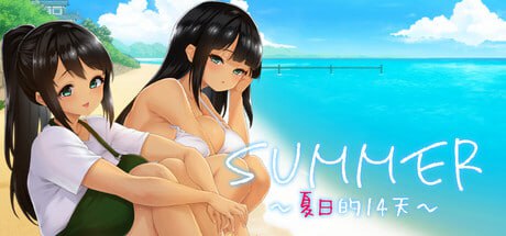 【电脑/SLG】SUMMER -夏日的14天- SUMMER -14 Days Vacation- SUMMER -夏の14日- Demo 官方中文版