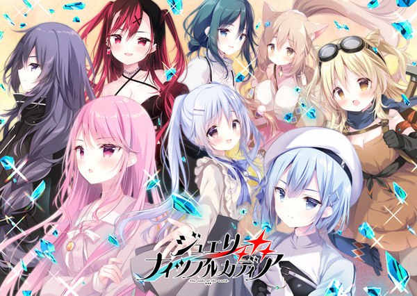 【电脑/ADV】宝石夜乐园 宝石心学院2 ジュエリー・ナイツ・アルカディア -The ends of the world- 中文汉化版